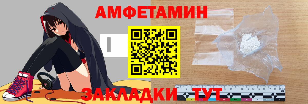АМФЕТАМИН 97%  Вход с VPN  Amphetamine  Иваново 