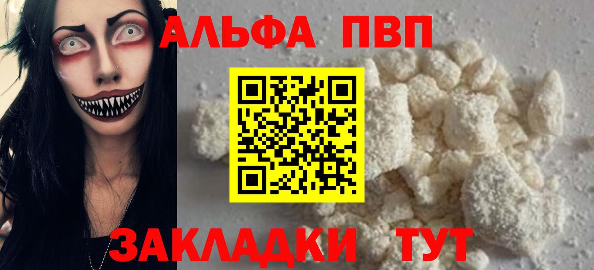 Иваново  A-PVP Crystall  Alpha-PVP  APVP крисы CK  Вход с VPN 