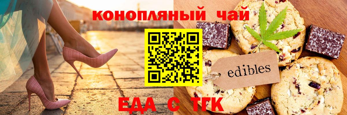 Canna-Cookies марихуана Иваново