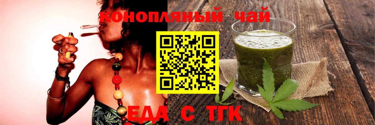 Иваново  Canna-Cookies конопля  Вход с VPN 