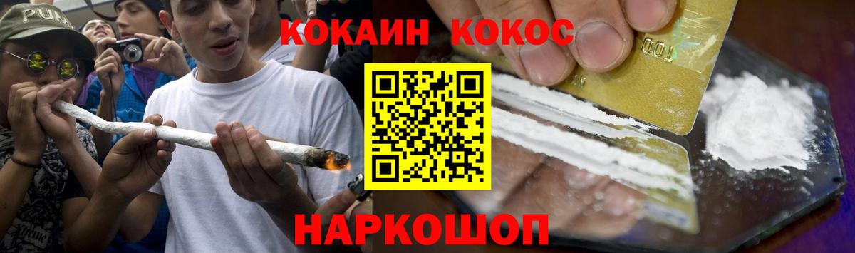 Кокаин 99% Иваново