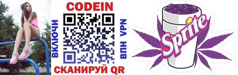 Кодеиновый сироп Lean Purple Drank  Иваново 