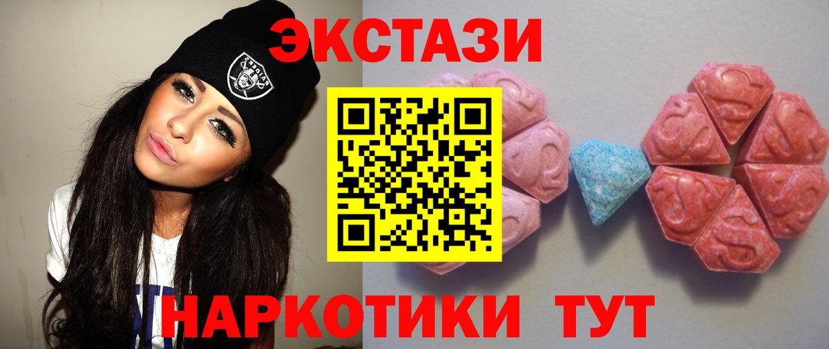 Ecstasy MDMA Иваново