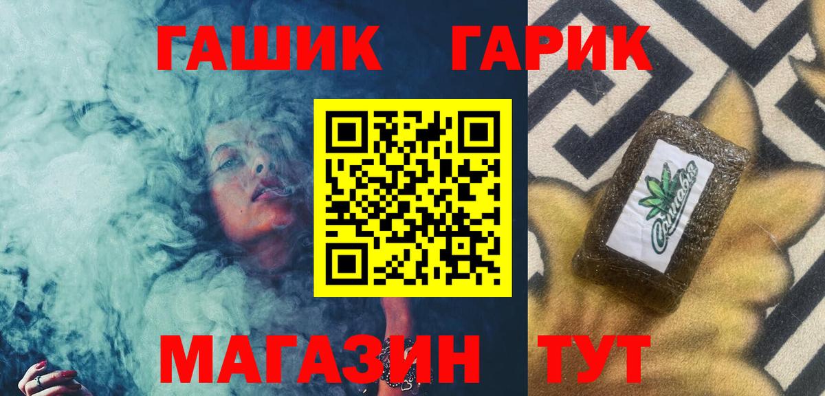 Гашиш гашик  ГАШИШ  Вход с VPN  Иваново  Гашиш Изолятор 