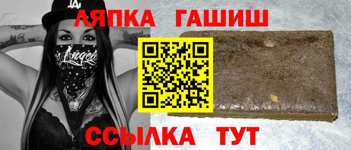 ГАШИШ Cannabis Иваново