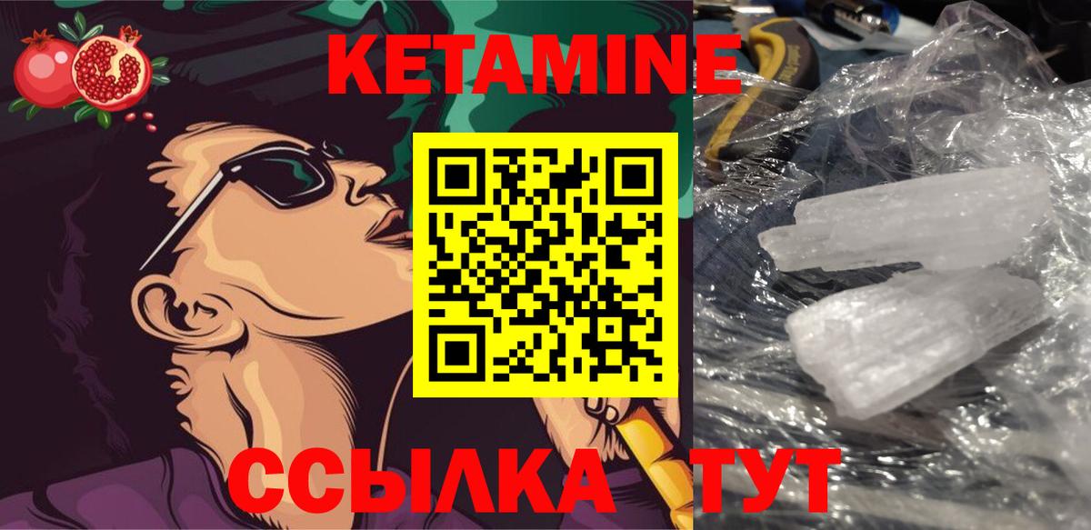 КЕТАМИН ketamine  кракен вход  Иваново  Вход с VPN  КЕТАМИН VHQ 