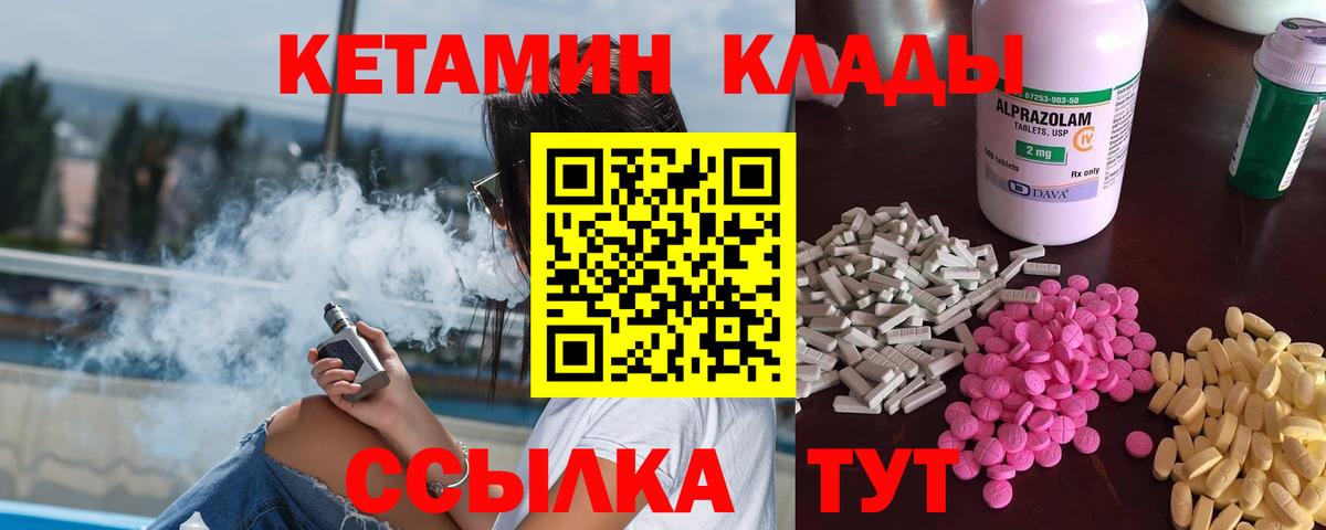 Кетамин ketamine Иваново