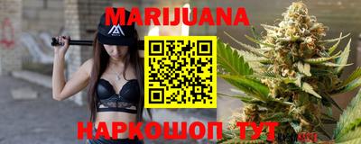 каннабис Краснодар