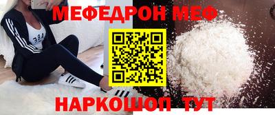 меф VHQ Краснокаменск