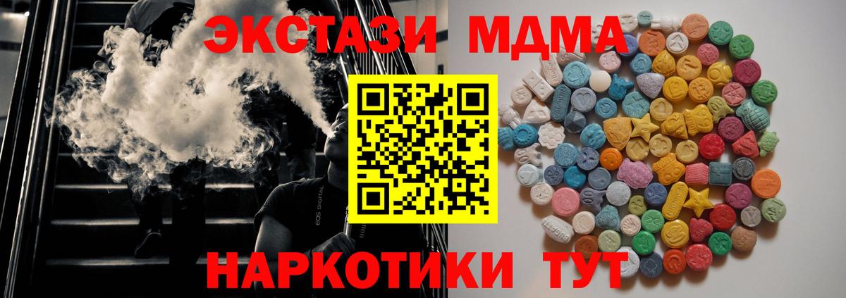 Иваново  MDMA crystal  Вход с VPN  МДМА кристаллы 