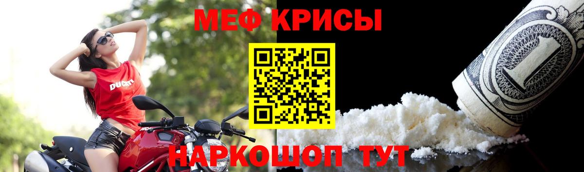 МЯУ-МЯУ  Меф VHQ  Вход с VPN  Меф mephedrone  Иваново  Меф 