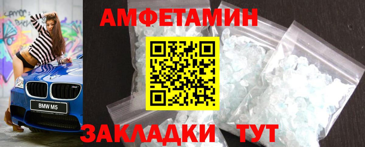 Первитин винт  Вход с VPN  Иваново 