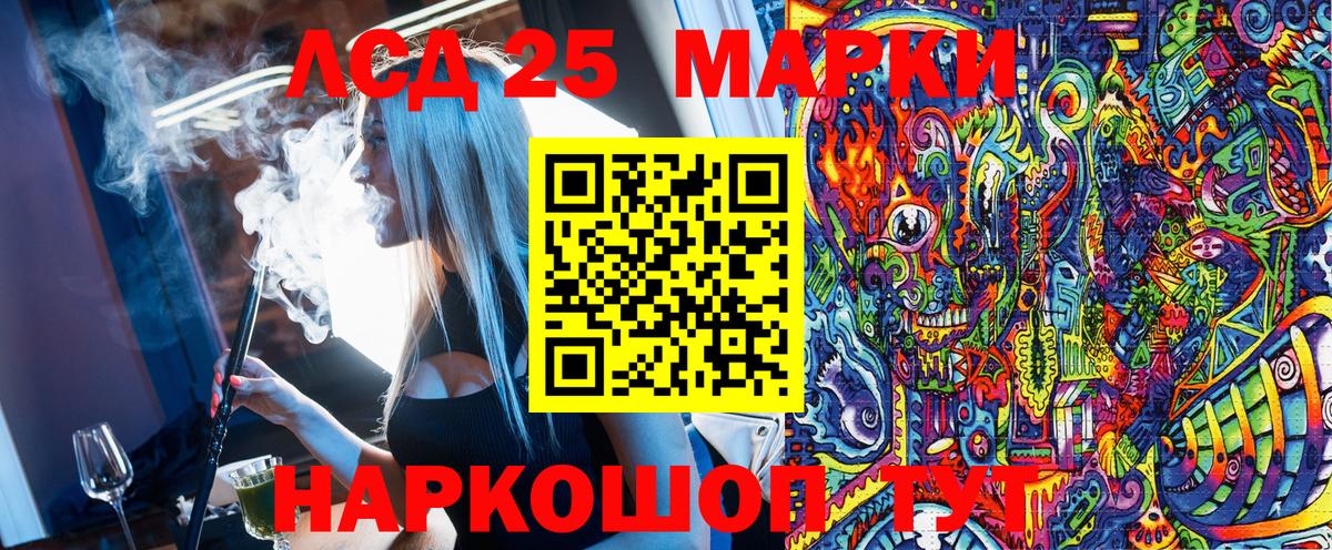 Марки 25I-NBOMe 1500мкг Иваново