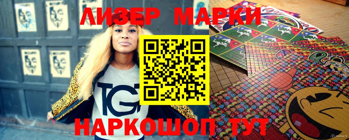 Марки N-bome 1,8мг  Вход с VPN  Иваново 