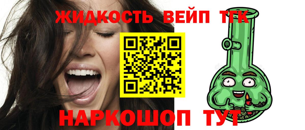 ТГК THC oil  Вход с VPN  Иваново 